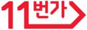 11번가
