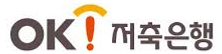 ok저축은행