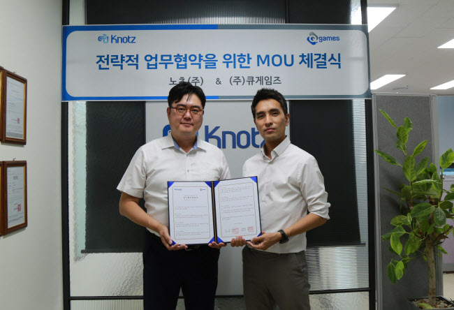 노츠·큐게임즈, 전략적 제휴 위한 업무협약 체결